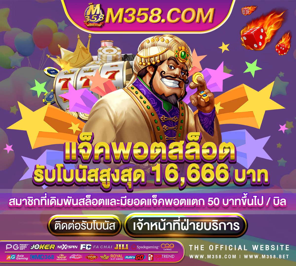 ล๊อตเตอรี่ 1 มีนาคม 2564